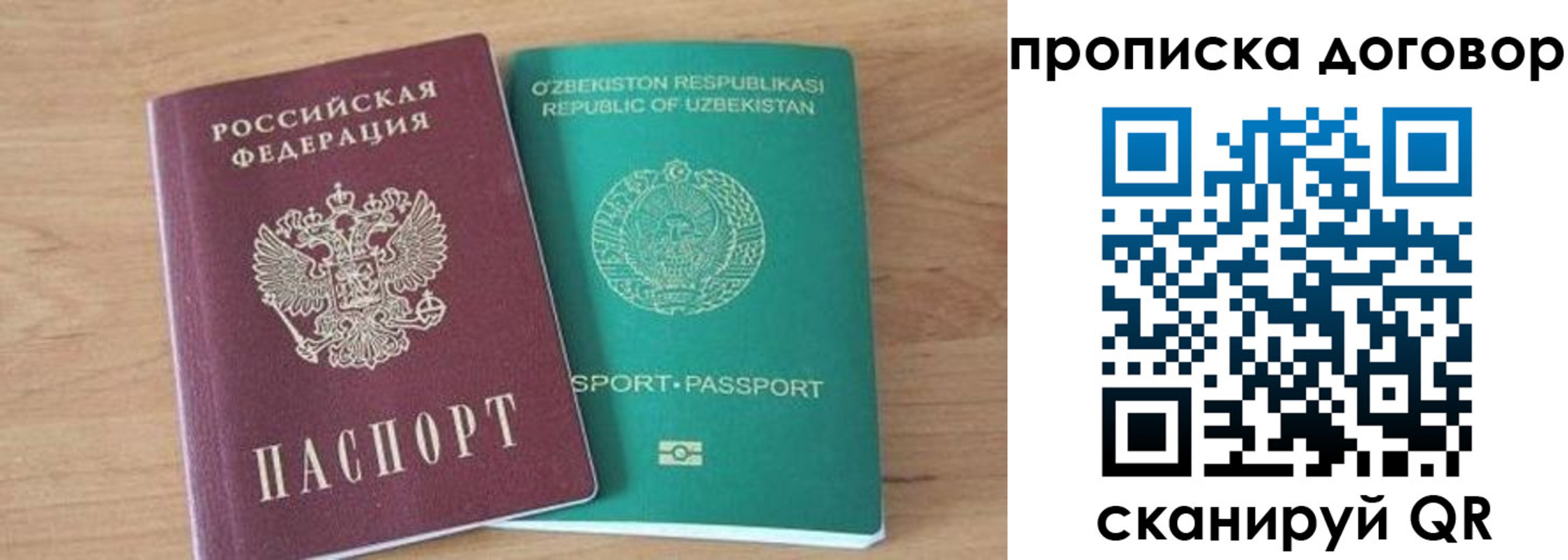 временная регистрация в Сергаче